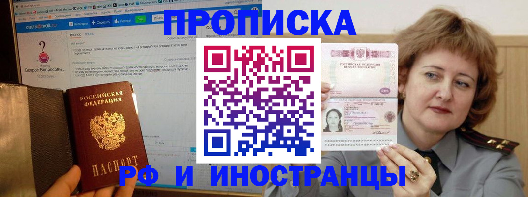 временная регистрация адрес в Кеми