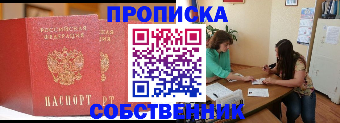 найти адрес прописки в Кеми