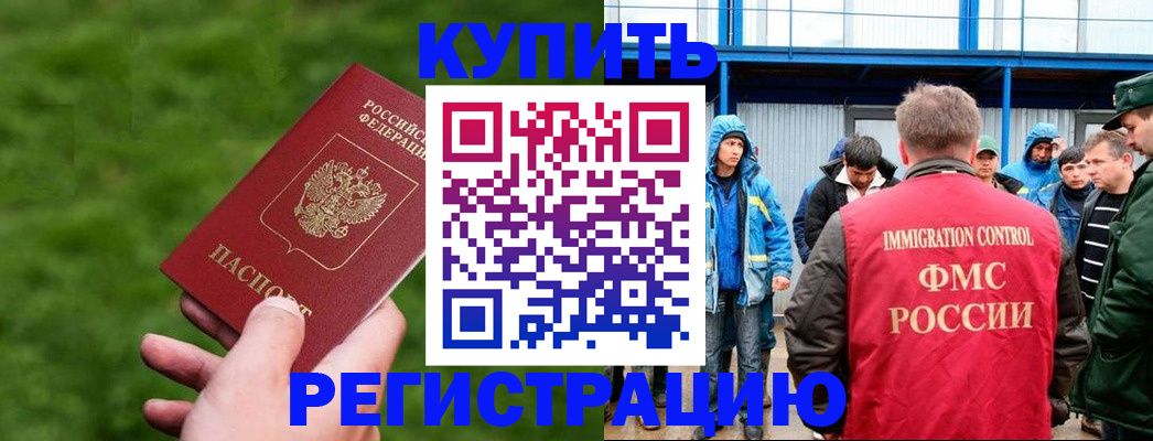 временная регистрация адрес в Кеми