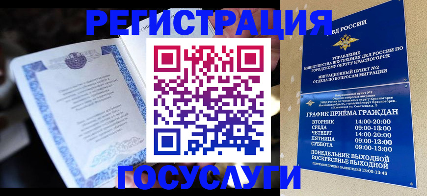 прописка законно в Кеми