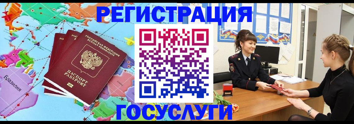 временная прописка в Кеми